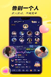 BOBO星球交友  v1.1.1图2