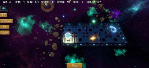 拾星人  v1.0图3