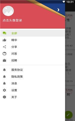 编程一点通  v1.0.1图1