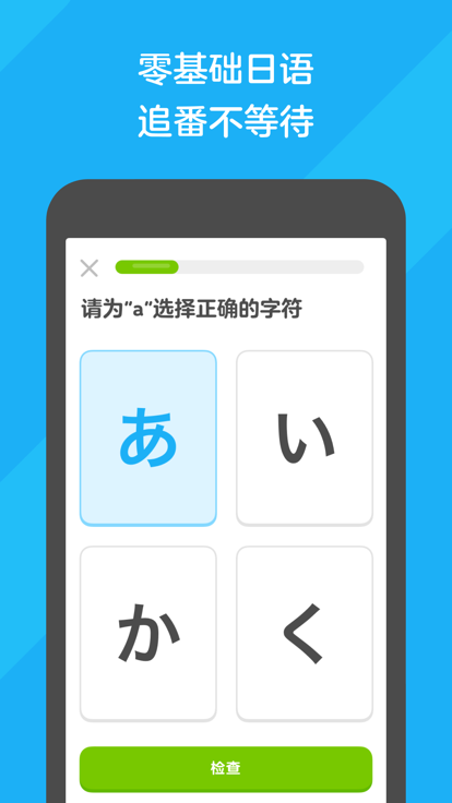 多邻国Duolingo  v6.182.0图2