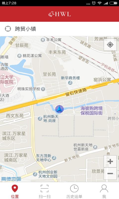 赤虎物流  v1.1圖3
