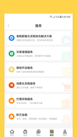 欧贝  v1.0.13图3