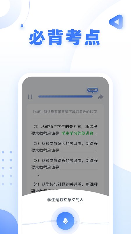 粉笔教师  v3.7.5.20图2