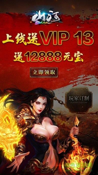 山河火麒麟三职业手游  v1.0.0图4