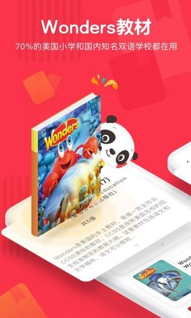 DaDa英语  v2.19.9图2