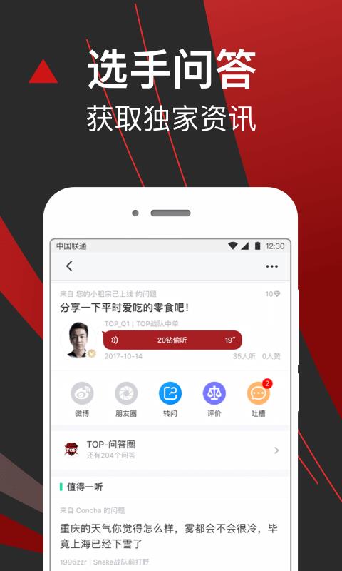 TOP俱乐部  v7.1.1图5