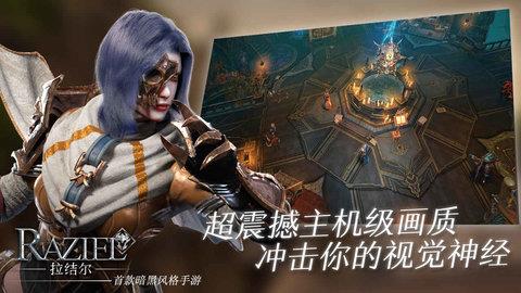 拉结尔纯净版  v2.0.1图2