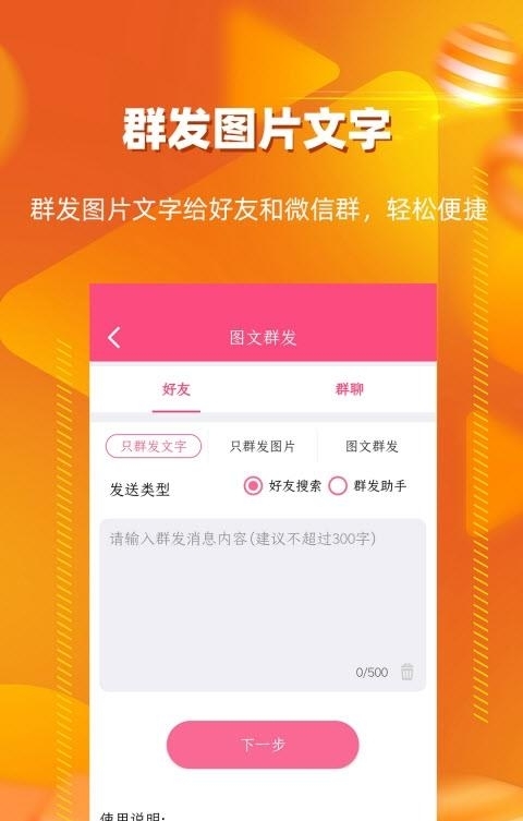 一键转发朋友圈视频安卓版  v2.6.4图2