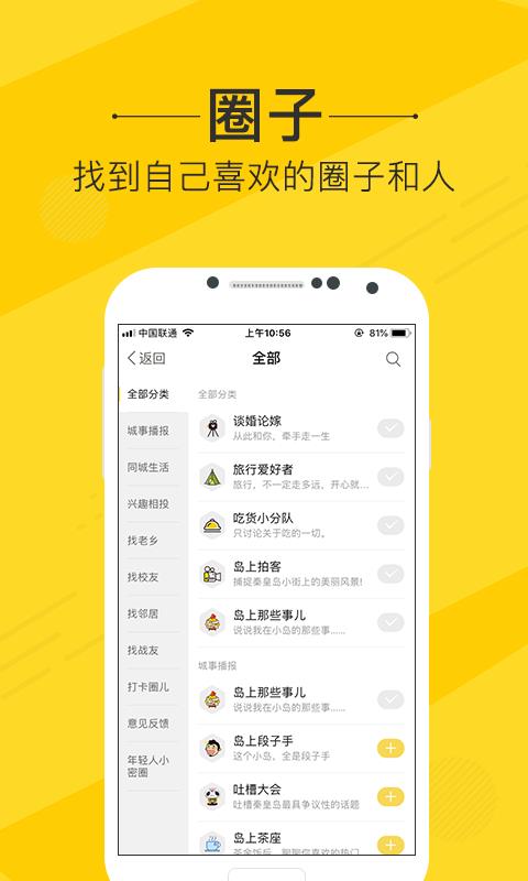 岛上第八区  v5.1.0图2