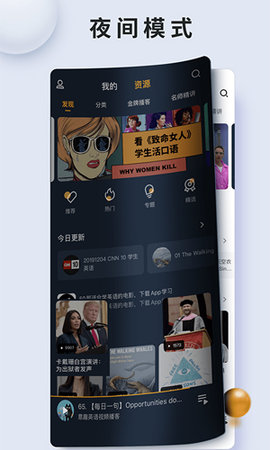 朗易思听  v2.2.5图3