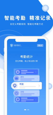 交健宝  v1.0.1图1