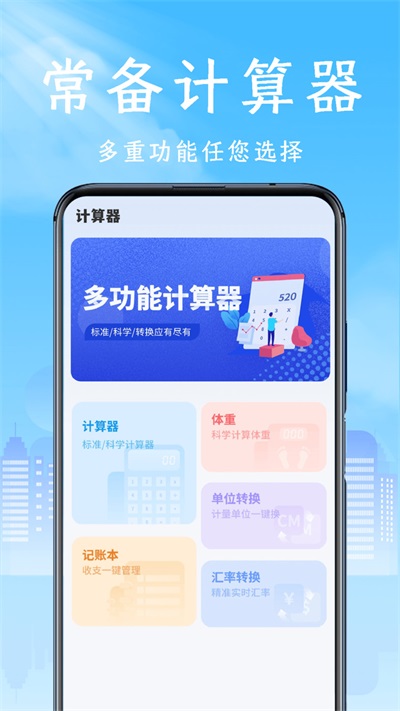 互传换机专家  v1.2.1图3