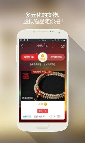 樂(lè)助  v1.0圖3