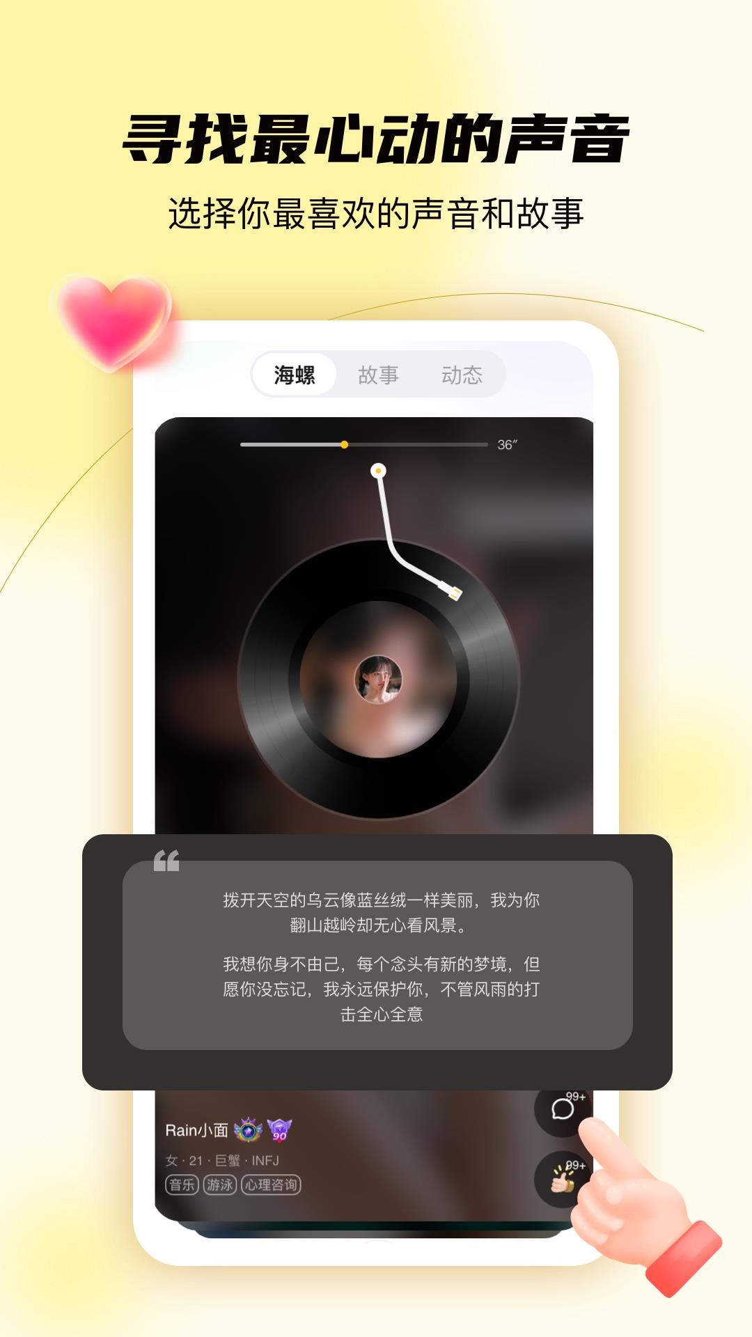 合拍倾诉  v1.0.0图3