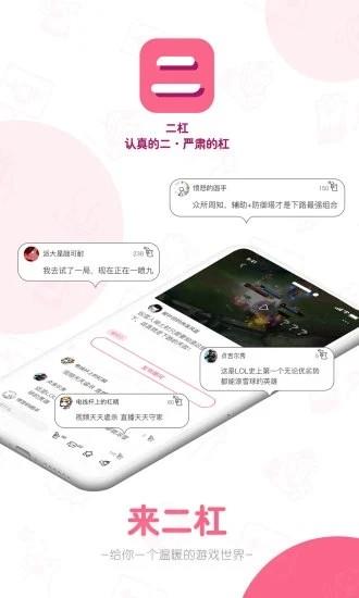 二杠社区  v2.0.3图4