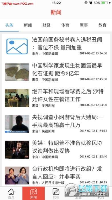 烽火集寧  v0.1.7圖2