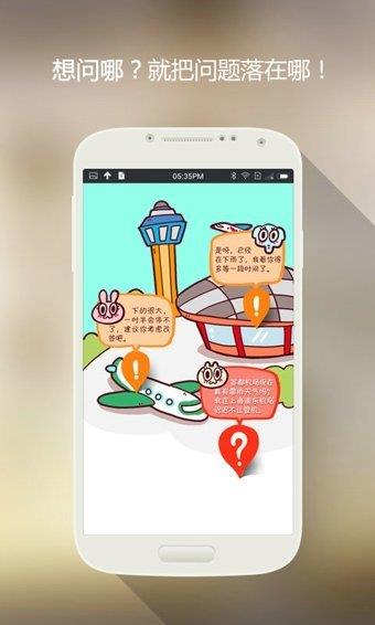 樂(lè)助  v1.0圖2
