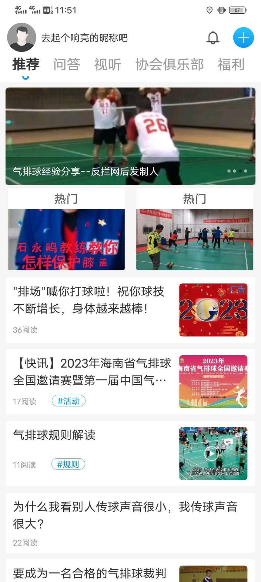 排场  v1.1.4图2