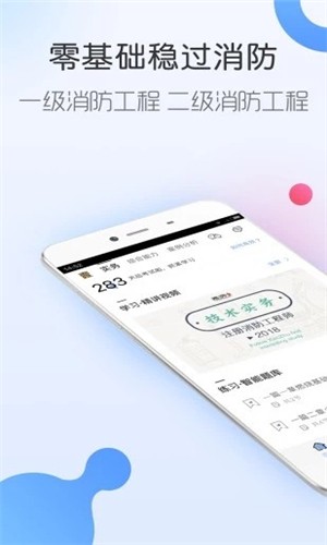 悦学教育  v1.0.0图2