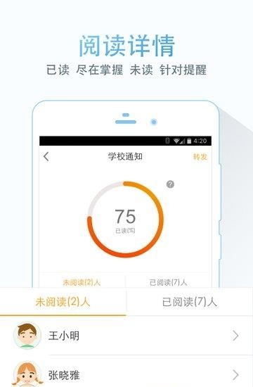 班班apk  v5.5图3