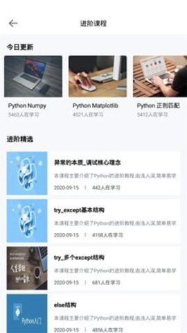 Python实例教学