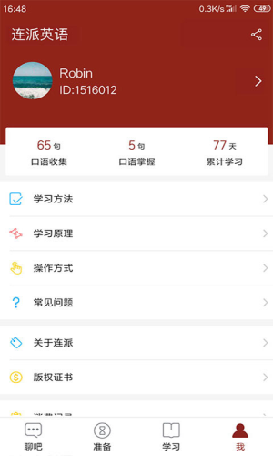 连派英语  v1.0图2