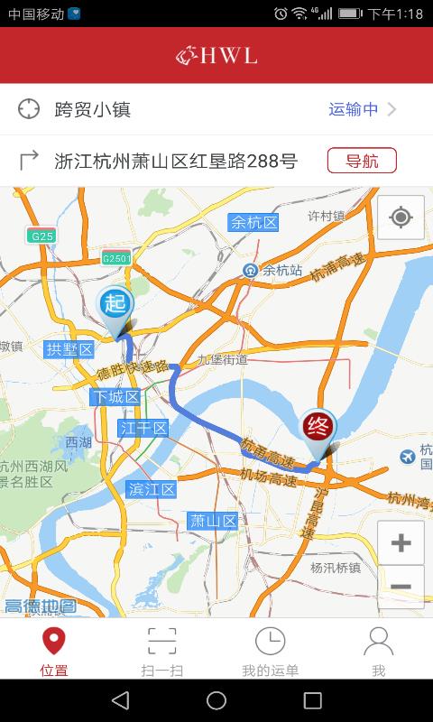 赤虎物流  v1.1圖1