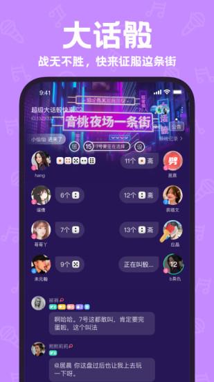 语音社交声鉴  v2.5.0图3