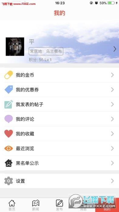 烽火集寧