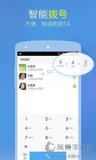 微会免费电话手机版下载  v2.13.2图1