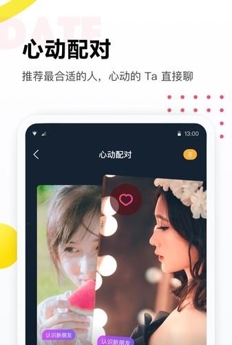 落落  v1.7.0图3