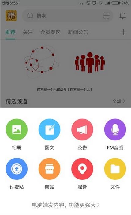 赚钱之家安卓版  v1.0图1