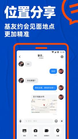 同志交友Blued  v7.8.1图5