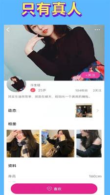 朵约  v4.0.1图2