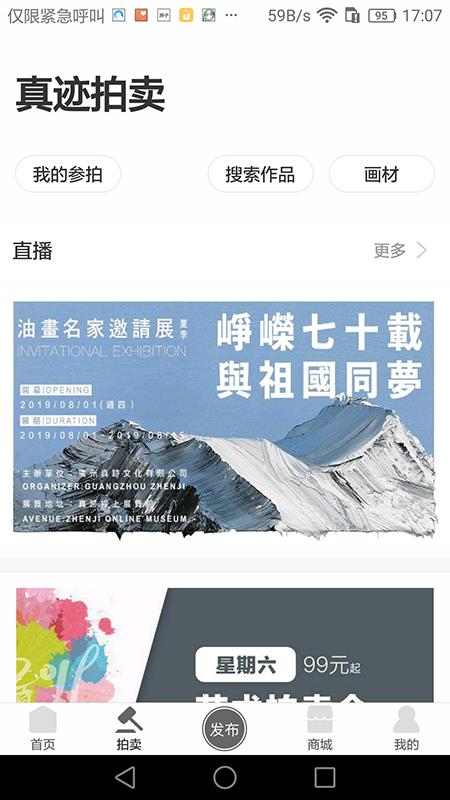 真迹  v3.24.0图3