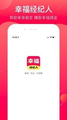幸福經(jīng)紀(jì)人  v1.3.1圖1