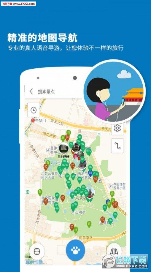南京雨花臺導(dǎo)游