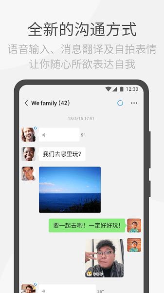 wechat最新版本(微信)  v8.0.19图1