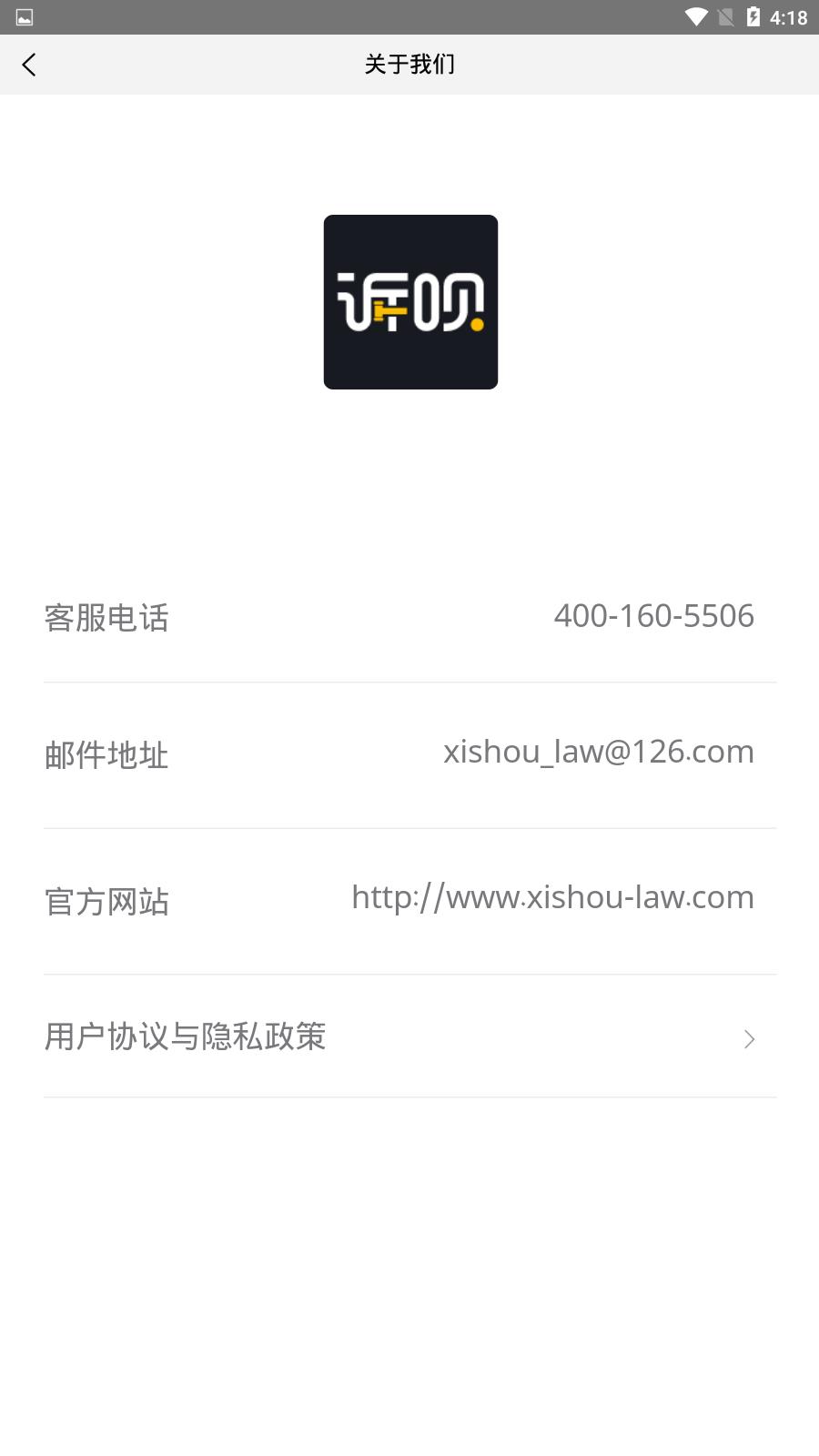 诉呗律师版  v1.0.0图3