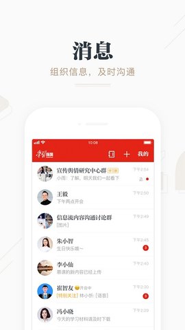 学习强国官方版  v2.33.0图1