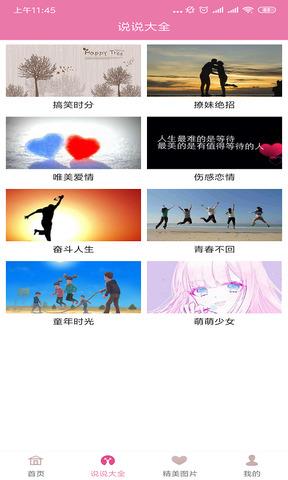 点赞之王破解版  v1.8图2