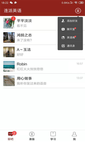 连派英语  v1.0图1