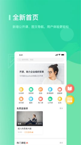 海信学堂  v2.3.2.3图3