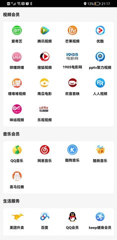 醉美生活  v1.0.9图1