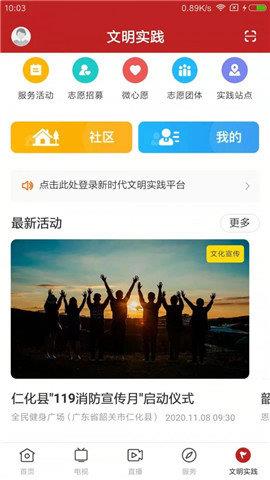 仁愛仁化  v1.1.0圖2