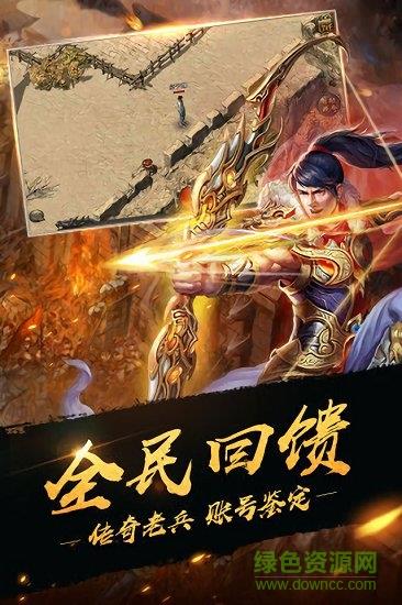 复古微变传奇手游  v1.6.1图2