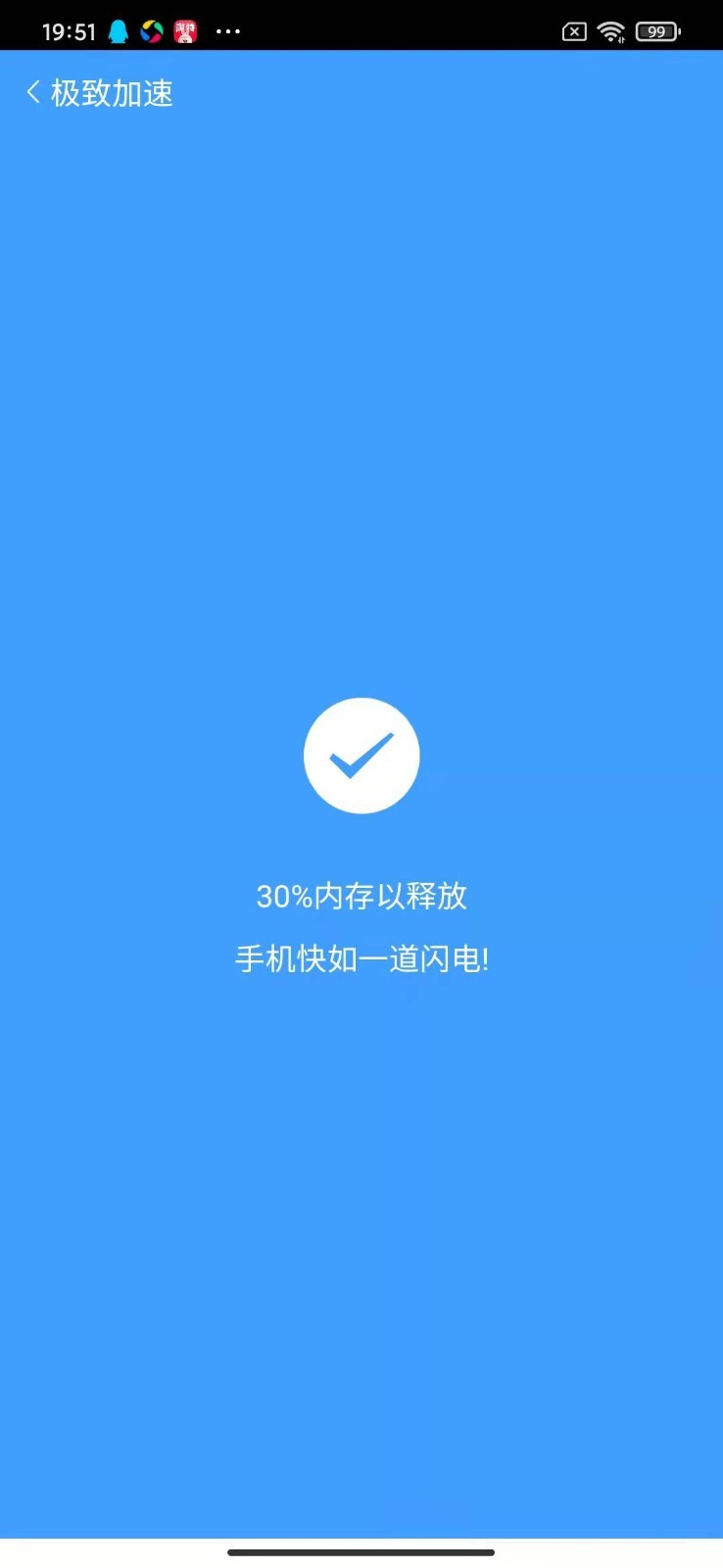 网络小行家  v1.0.0图2