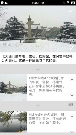 拼图笔记  v1.2.5图1