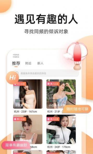 蜜桃园交友  v1.0.1图2