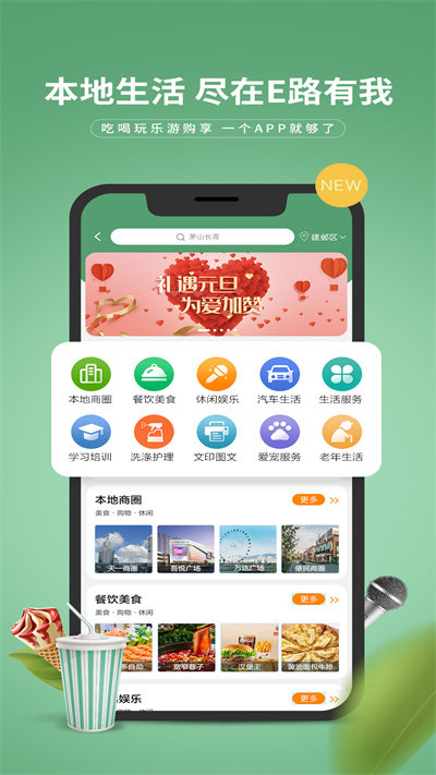 e路有我  v2.2.6图1